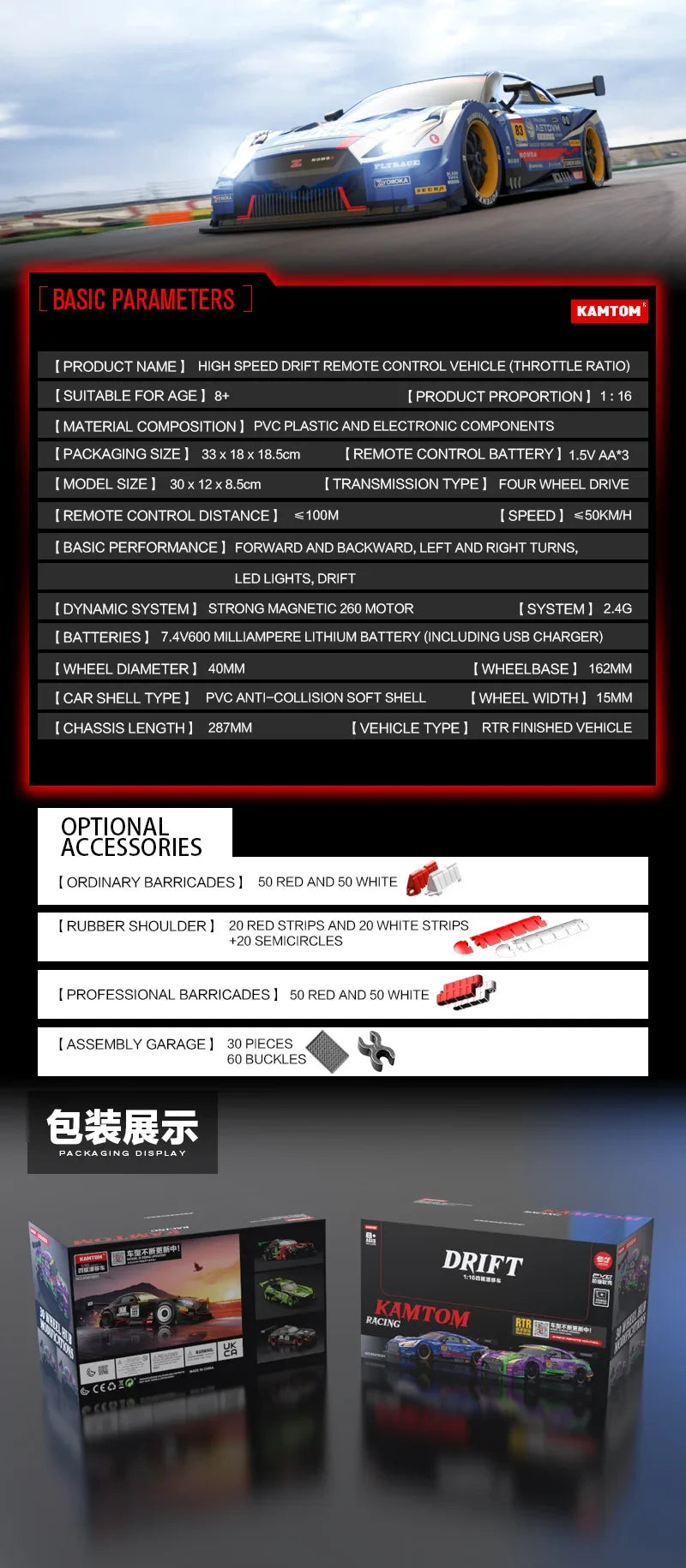 Drift Car 1:16 40km/h 2.4G 4WD High Speed 3 Type of Tire 2 sets of Tail Classic Edition Professional Racing Rc Cars for Adults